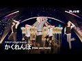 Download Lagu PLAVE 'かくれんぼ (Hide and Seek)' | PLAVE JP 1st Single Showcase