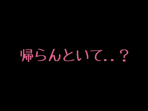 【ASMR】帰ろうとする彼氏をぎゅーして引きとめる彼女【シチュエーションボイス/添い寝】のカバー画像