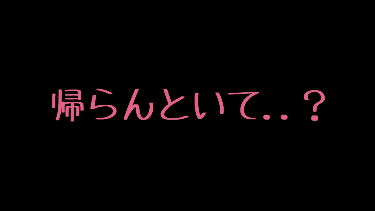 【ASMR】帰ろうとする彼氏をぎゅーして引きとめる彼女【シチュエーションボイス/添い寝】のサムネイル