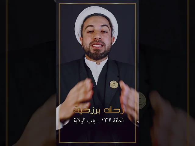 ⁣انا ماعندي ولاية لأهل البيت 😡