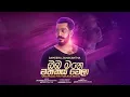 Lagu Oba Mage Mathakaya Wela | ඔබ මගෙ මතකය වෙලා | SaMeera JanaKantha | Official Lyrics Video