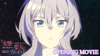 YouTube影片, 內容是完美到難以接近的聖女遭到解除婚約後被賣到鄰國 的 OP