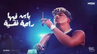 اغنيه بتندب مين يا روح امك  ياعم الحلو انا الاحلي  دندنها