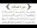 Download Lagu Surah As-Saffat by Sheikh Mishary Bin Rashid AlAfasy || SwatAl-Huda