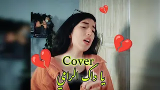 YA DAK RAMI Cover كوفر Messnawa مسناوة يا داك الرامي 