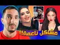 Download Lagu ردة فعلي على شلة الاغاني !!