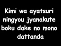 Download Lagu One Ok Rock - Living Dolls Lyrics