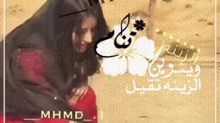 وين زينه تقيل  وين زينه تقيل