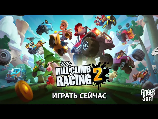 Hill Climb Racing 2 для Андроид – Видеообзор