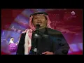 محمد عبده | من بادي الوقت | فبراير الكويت 2004