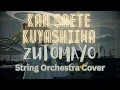 Kan Saete Kuyashiiwa (勘冴えて悔しいわ) - ZUTOMAYO String Orchestra Cover