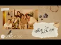 Lagu BGYO - When I'm With You (Lyrics)