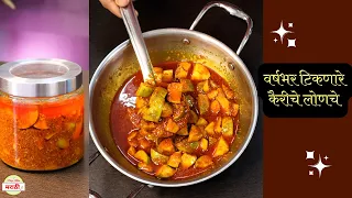 वर्षभर टिकणारे कैरीचे लोणचे | Mango Pickle Recipe | Dhiraj Kitchen मराठी