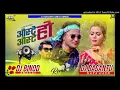 New tharu DJ song 202q