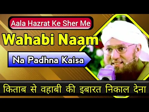 #Alahazrat Ke Sher Me 