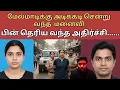 மேல் மாடிக்கு அடிக்கடி போன மனைவி அடுத்து கணவனுக்கு தெரிய வந்த அதிர்ச்சி#tamilcrimestories#topcrime