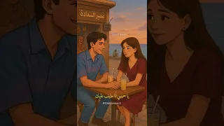 محمد فؤاد سيبهم يقولوا 