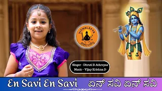  en savi en savi druthi b athreyas vijay krishna d sri purandara dasaru 