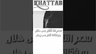 مصرتنا قلال بس حلال ورقنال قلال بس رجال حالات واتساب 2019 