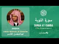 Lagu Quran 9   Surah At Tawba سورة التوبة   Sheikh Abdul Muhsin Al Qasim - With English Translation