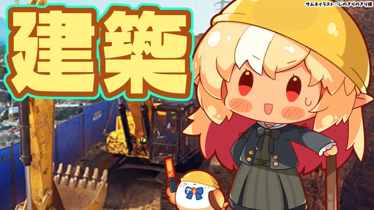 【Construction Simulator】建築しますか！【不知火フレア/ホロライブ】