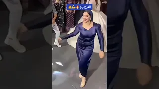 صاحبة العروسه ولعت الفرح 