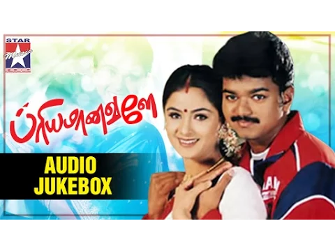 Download MP3 Priyamanavale Tamil Movie | Audio Jukebox | Vijay | Simran | SA Rajkumar | Star Music India