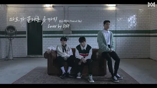 Download [ON FILM] DAY6 (Even of Day) - 파도가 끝나는 곳까지 (Cover by ONF) MP3