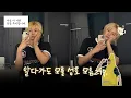 Lagu [보넥도/성호] 알다가도 모를 성호 모음zip.