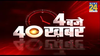 4 40 hindi news latest news top news todays news news24