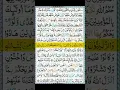 Download Lagu Surah Al Maidah Ayat (42-45) Recitation #surahalmaidah #quranrecitation #quran