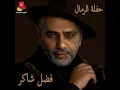 Gouwaya (Live)