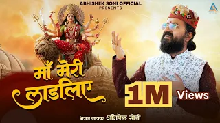  maa meri ladliye official video abhishek soni navratri special 2025