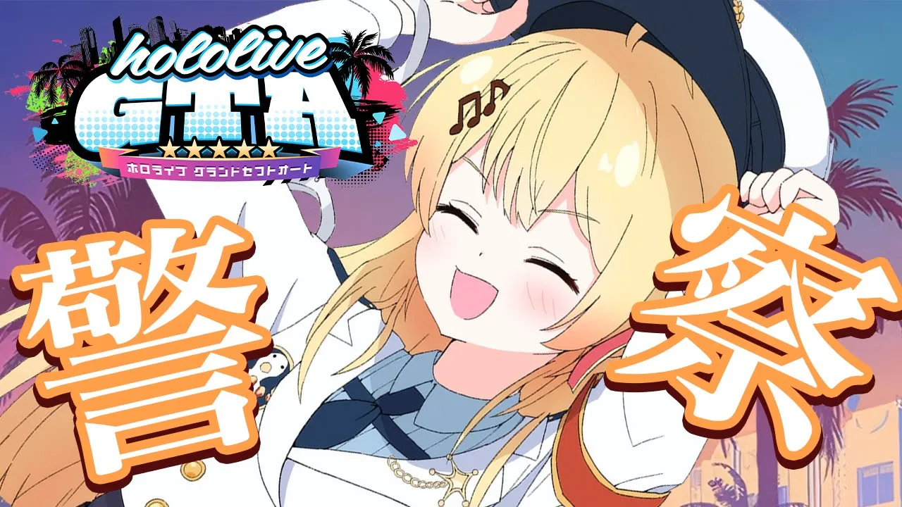 【 #holoGTA 】空気読み。【音乃瀬奏】#hololiveDEV_IS #ReGLOSS