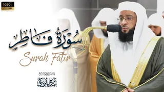 الشيخ بدر التركي تلاوة مرئية سورة فاطر كاملة صلاة التراويح رمضان 1445هـ Badr Al Turki Surah Fatir  الشيخ بدر التركي تلاوة مرئية سورة فاطر كاملة صلاة التراويح رمضان 1445هـ Badr Al Turki Surah Fatir