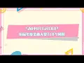 Download Lagu SNH48 7TH BEST50 - Migu Music retrospective of past winners 20210115