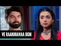 Lagu SSK2 | Ve Raanjhanaa BGM | BGM From Episode 206 | SiRav | Sasural Simar Ka 2 | CODE NAME BADSHAH 2