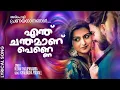 Download Lagu enth chandhamanu penne  | Hamdan