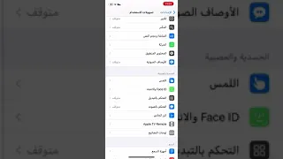 حل مشكله السماعه في الايفون    او اي ايفون اخر دندنها