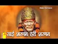 Lagu Sai Sharnam Hari Sharnam | Meditation Sai Dhun | Peaceful Sai Chanting | Devotional Sai Song