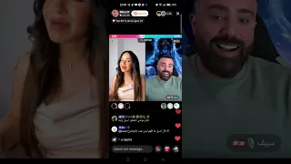 لايف ميرا أردنية زعلت من اسيل مغربية لأنها سربت لايمن مغربي اسمها و جنسيتها    دندنها