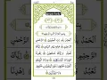 Download Lagu Surah Al-Fatihah | Beautiful Quran Recitation#surahfatiha#egzonibrahimi#shorts#viralvideo
