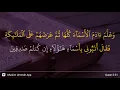 Al-Baqarah ayat 31