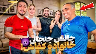 PLAYING GAMES WITH THE FAM!!PT 2 😈