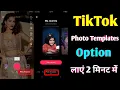 Download Lagu TikTok Me Photo Template Wala Option Kaise Laye | How To Make My Journey Video In Tiktok Tutorial