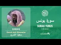 Download Lagu Quran 10   Surah Yunus سورة يونس   Sheikh Saud Ash Shuraim - With English Translation