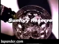 Harry Connick Jr. - Suntory