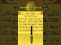 Surah Al Zalzalah Recitation/Tilawat with Beautiful Voice #surah #quran #surahzilzal