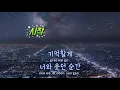 [TJ노래방] 숨(Breath)(사이코지만괜찮아OST) - 샘김 / TJ Karaoke