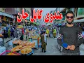 Download Lagu گزارش ظهور نوری از چهره باورنکردنی مندوی کابل جان 